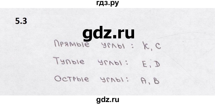 ГДЗ по математике 5 класс  Бунимович рабочая тетрадь (Дорофеев)  глава 5 - 5.3, Решебник 2023