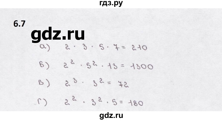 ГДЗ по математике 5 класс  Бунимович рабочая тетрадь (Дорофеев)  глава 6 - 6.7, Решебник 2023