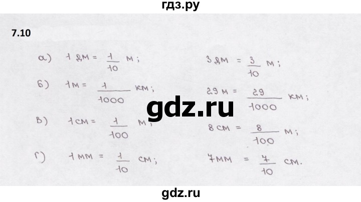 ГДЗ по математике 5 класс  Бунимович рабочая тетрадь (Дорофеев)  глава 7 - 7.10, Решебник 2023