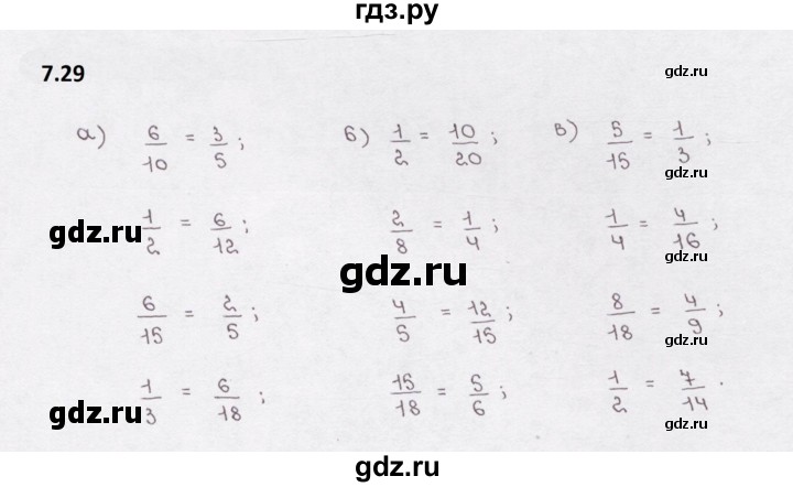 ГДЗ по математике 5 класс  Бунимович рабочая тетрадь (Дорофеев)  глава 7 - 7.29, Решебник 2023