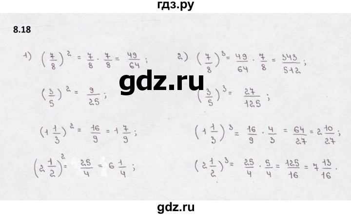 ГДЗ по математике 5 класс  Бунимович рабочая тетрадь (Дорофеев)  глава 8 - 8.18, Решебник 2023