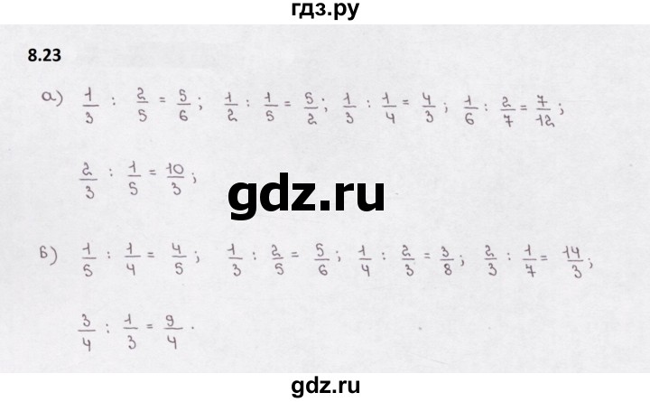 ГДЗ по математике 5 класс  Бунимович рабочая тетрадь (Дорофеев)  глава 8 - 8.23, Решебник 2023