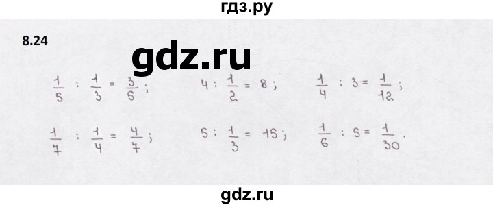 ГДЗ по математике 5 класс  Бунимович рабочая тетрадь (Дорофеев)  глава 8 - 8.24, Решебник 2023