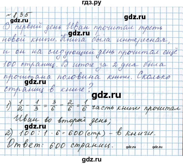 ГДЗ по математике 5 класс  Бунимович рабочая тетрадь (Дорофеев)  глава 8 - 8.35, Решебник 2023