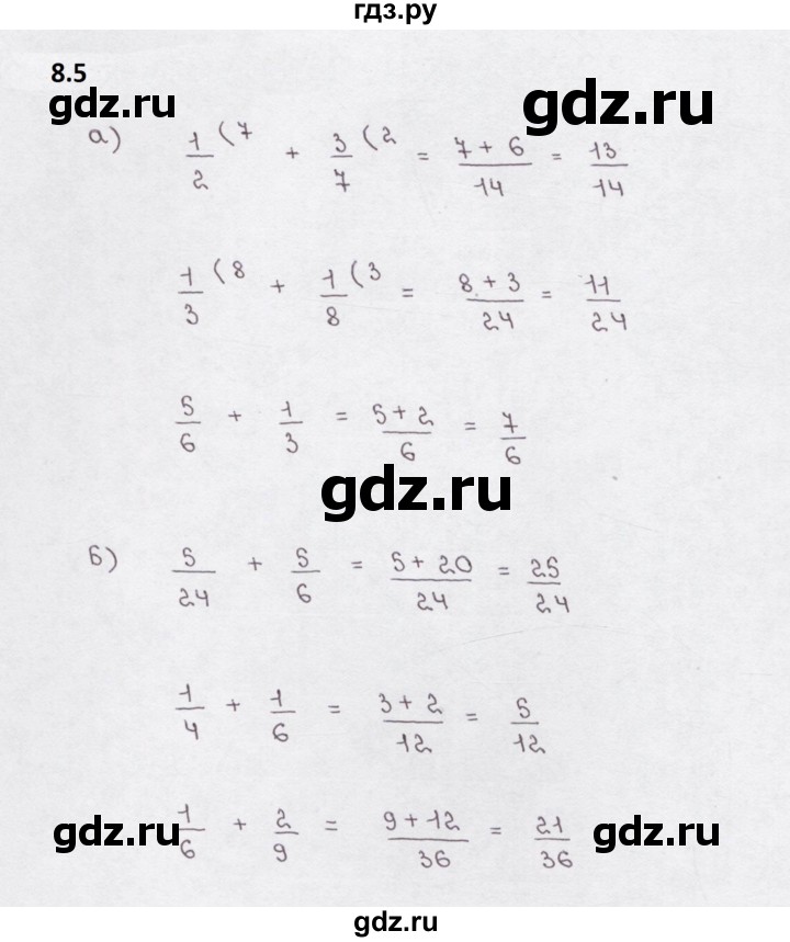 ГДЗ по математике 5 класс  Бунимович рабочая тетрадь (Дорофеев)  глава 8 - 8.5, Решебник 2023