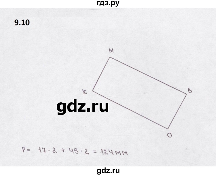 ГДЗ по математике 5 класс  Бунимович рабочая тетрадь (Дорофеев)  глава 9 - 9.10, Решебник 2023