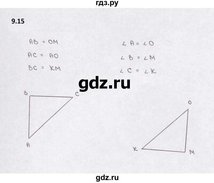 ГДЗ по математике 5 класс  Бунимович рабочая тетрадь (Дорофеев)  глава 9 - 9.15, Решебник 2023