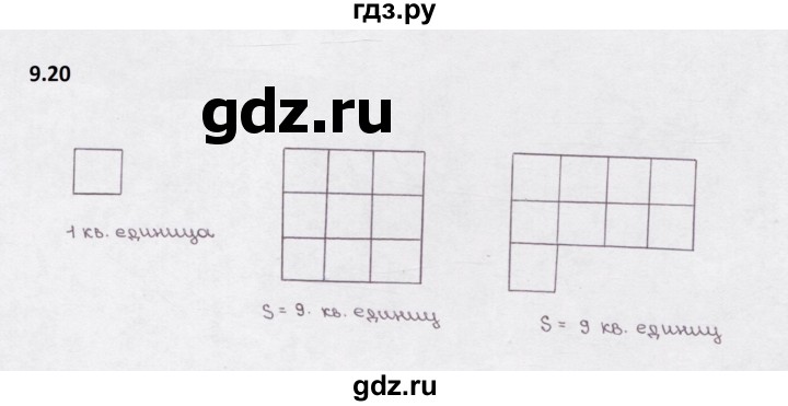 ГДЗ по математике 5 класс  Бунимович рабочая тетрадь (Дорофеев)  глава 9 - 9.20, Решебник 2023