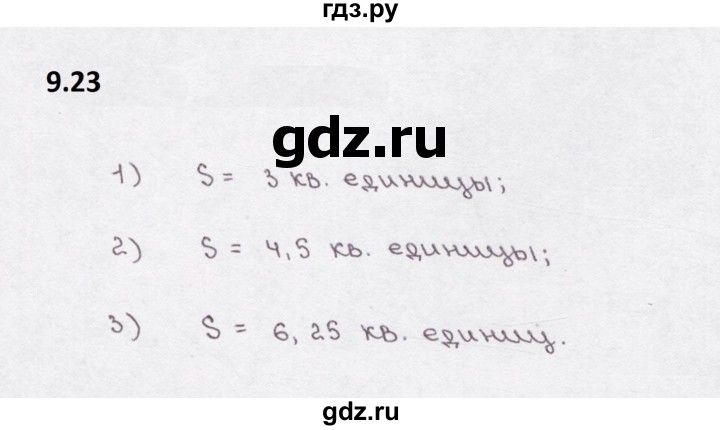 ГДЗ по математике 5 класс  Бунимович рабочая тетрадь (Дорофеев)  глава 9 - 9.23, Решебник 2023
