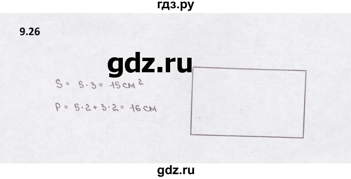 ГДЗ по математике 5 класс  Бунимович рабочая тетрадь (Дорофеев)  глава 9 - 9.26, Решебник 2023