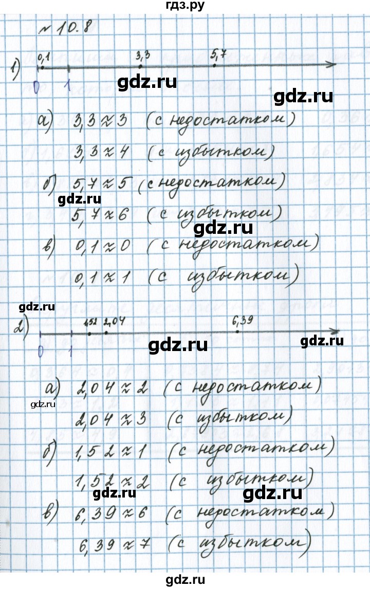ГДЗ по математике 5 класс  Бунимович рабочая тетрадь (Дорофеев)  глава 10 - 10.8, Решебник 2023