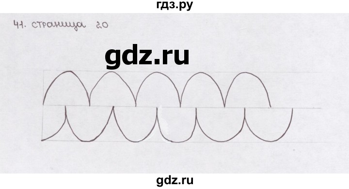 ГДЗ по математике 5 класс  Бунимович рабочая тетрадь (Дорофеев)  глава 1 - 1.41 (41), Решебник №1 2016