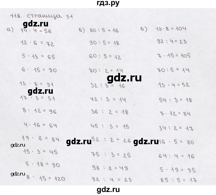 ГДЗ по математике 5 класс  Бунимович рабочая тетрадь (Дорофеев)  глава 3 - (118), Решебник №1 2016