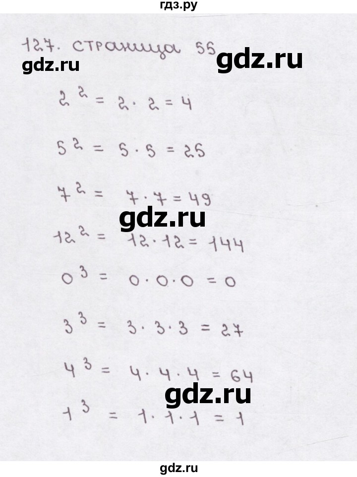 ГДЗ по математике 5 класс  Бунимович рабочая тетрадь (Дорофеев)  глава 3 - (127), Решебник №1 2016