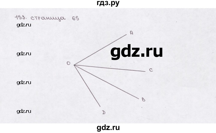 ГДЗ по математике 5 класс  Бунимович рабочая тетрадь (Дорофеев)  глава 5 - (153), Решебник №1 2016