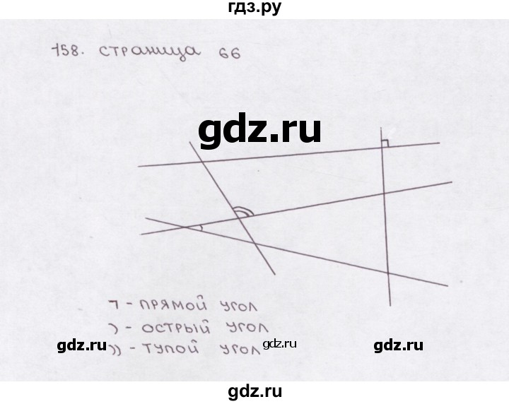 ГДЗ по математике 5 класс  Бунимович рабочая тетрадь (Дорофеев)  глава 5 - (158), Решебник №1 2016