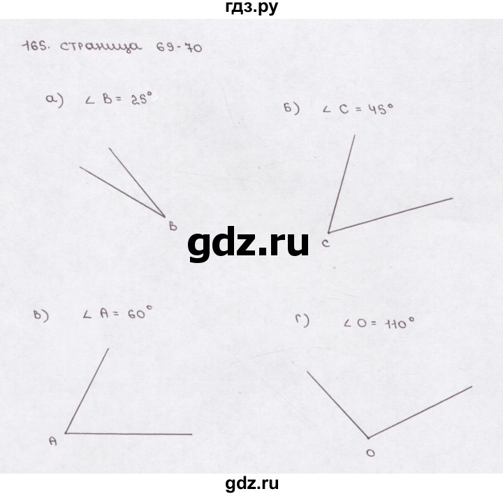 ГДЗ по математике 5 класс  Бунимович рабочая тетрадь (Дорофеев)  глава 5 - (165), Решебник №1 2016
