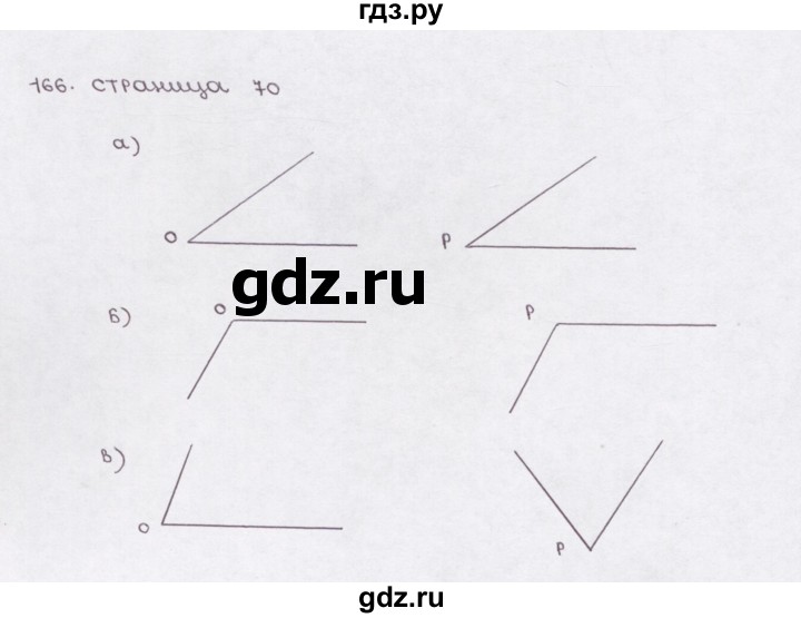 ГДЗ по математике 5 класс  Бунимович рабочая тетрадь (Дорофеев)  глава 5 - (166), Решебник №1 2016