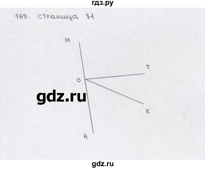 ГДЗ по математике 5 класс  Бунимович рабочая тетрадь (Дорофеев)  глава 5 - (169), Решебник №1 2016
