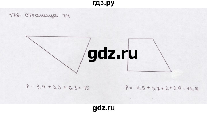 ГДЗ по математике 5 класс  Бунимович рабочая тетрадь (Дорофеев)  глава 5 - (176), Решебник №1 2016