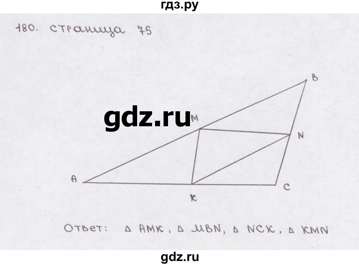 ГДЗ по математике 5 класс  Бунимович рабочая тетрадь (Дорофеев)  глава 5 - (180), Решебник №1 2016