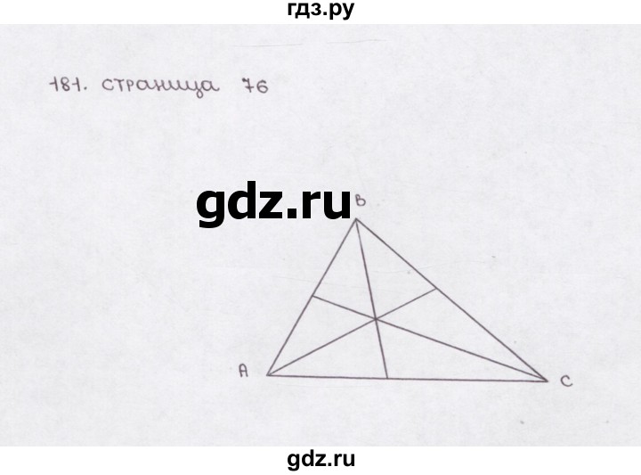 ГДЗ по математике 5 класс  Бунимович рабочая тетрадь (Дорофеев)  глава 5 - (181), Решебник №1 2016