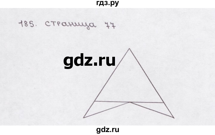 ГДЗ по математике 5 класс  Бунимович рабочая тетрадь (Дорофеев)  глава 5 - (185), Решебник №1 2016