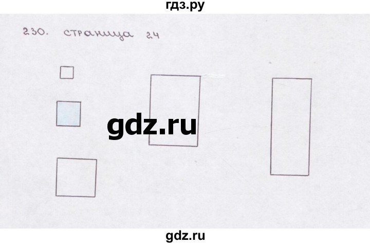 ГДЗ по математике 5 класс  Бунимович рабочая тетрадь (Дорофеев)  глава 7 - (230), Решебник №1 2016