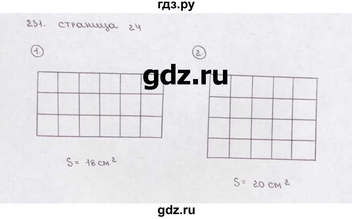 ГДЗ по математике 5 класс  Бунимович рабочая тетрадь (Дорофеев)  глава 7 - (231), Решебник №1 2016