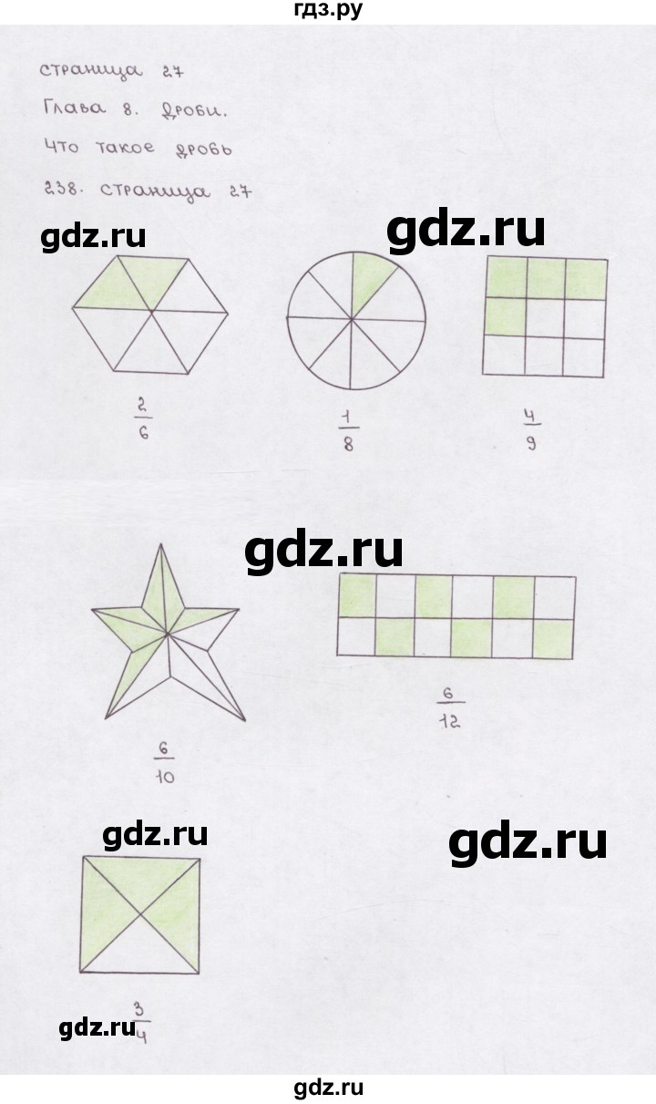 ГДЗ по математике 5 класс  Бунимович рабочая тетрадь (Дорофеев)  глава 8 - (238), Решебник №1 2016