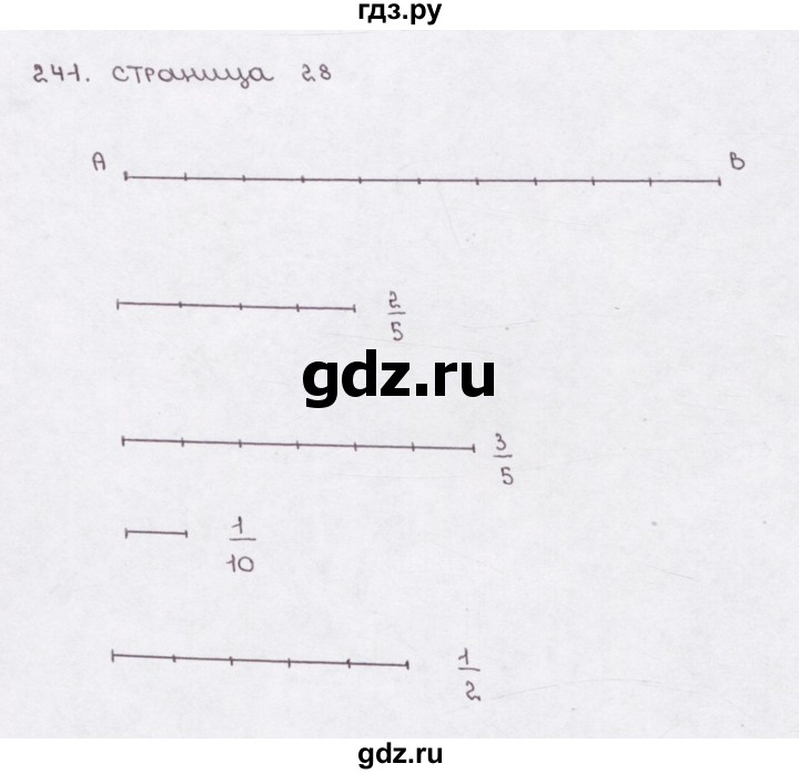 ГДЗ по математике 5 класс  Бунимович рабочая тетрадь (Дорофеев)  глава 8 - (241), Решебник №1 2016