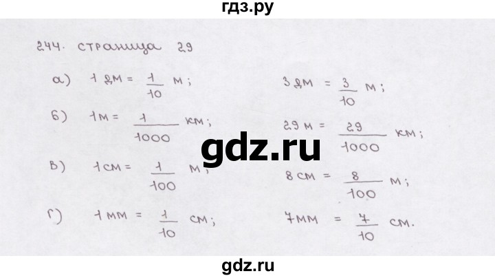 ГДЗ по математике 5 класс  Бунимович рабочая тетрадь (Дорофеев)  глава 8 - (244), Решебник №1 2016