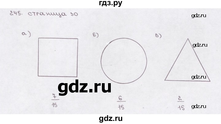 ГДЗ по математике 5 класс  Бунимович рабочая тетрадь (Дорофеев)  глава 8 - (245), Решебник №1 2016