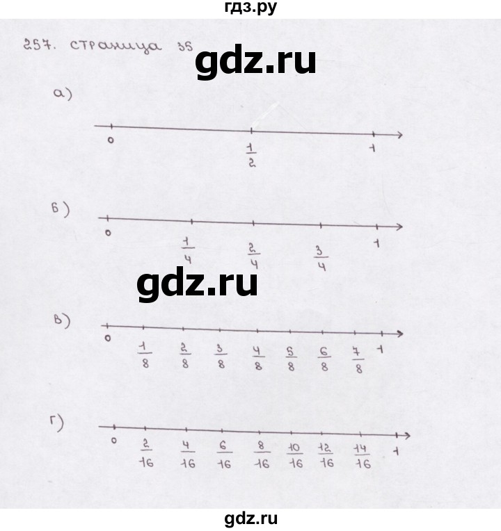 ГДЗ по математике 5 класс  Бунимович рабочая тетрадь (Дорофеев)  глава 8 - (257), Решебник №1 2016