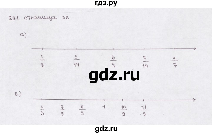 ГДЗ по математике 5 класс  Бунимович рабочая тетрадь (Дорофеев)  глава 8 - (261), Решебник №1 2016