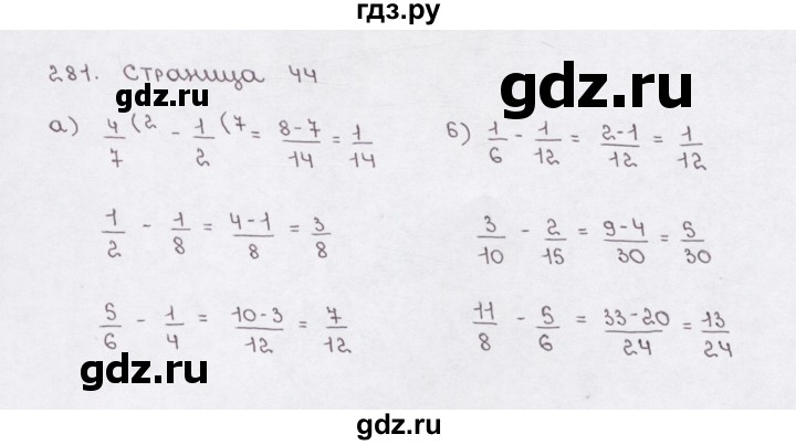 ГДЗ по математике 5 класс  Бунимович рабочая тетрадь (Дорофеев)  глава 9 - (281), Решебник №1 2016