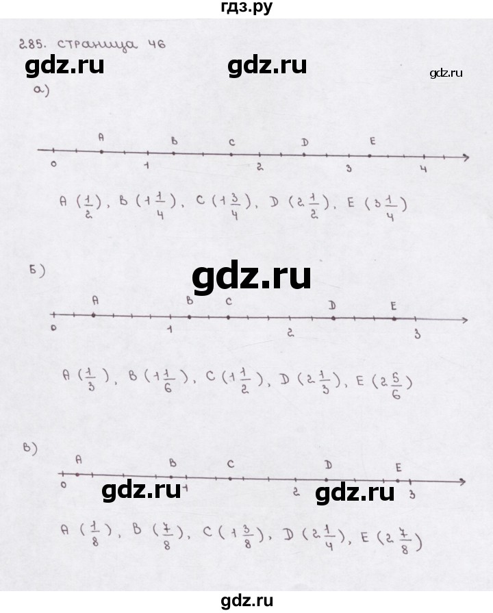 ГДЗ по математике 5 класс  Бунимович рабочая тетрадь (Дорофеев)  глава 9 - (285), Решебник №1 2016