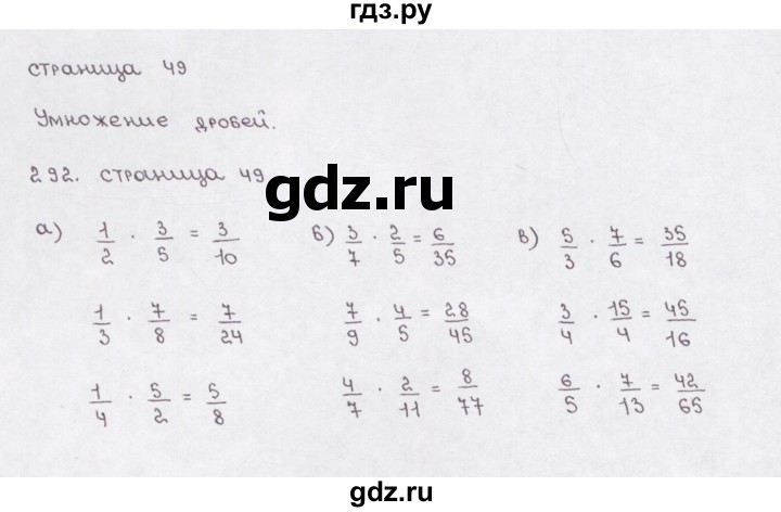 ГДЗ по математике 5 класс  Бунимович рабочая тетрадь (Дорофеев)  глава 9 - (292), Решебник №1 2016