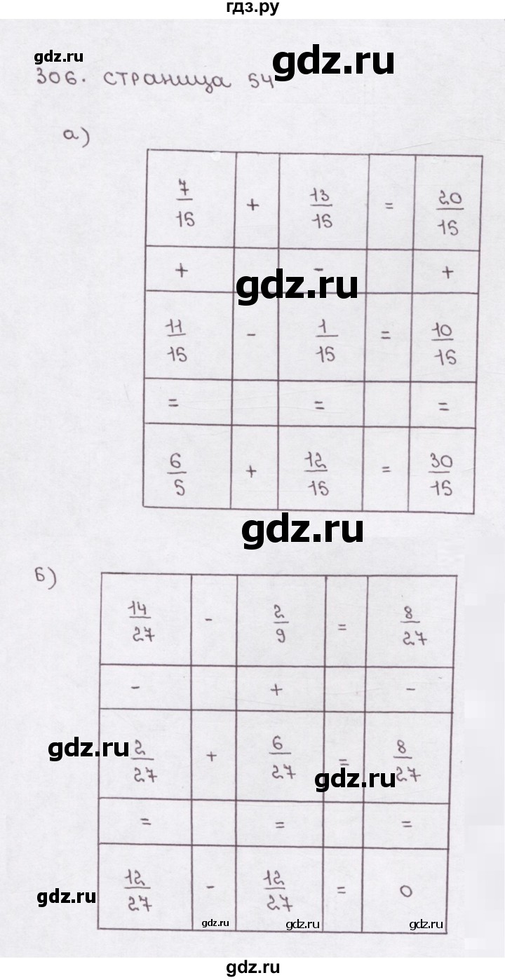 ГДЗ по математике 5 класс  Бунимович рабочая тетрадь (Дорофеев)  глава 9 - (306), Решебник №1 2016