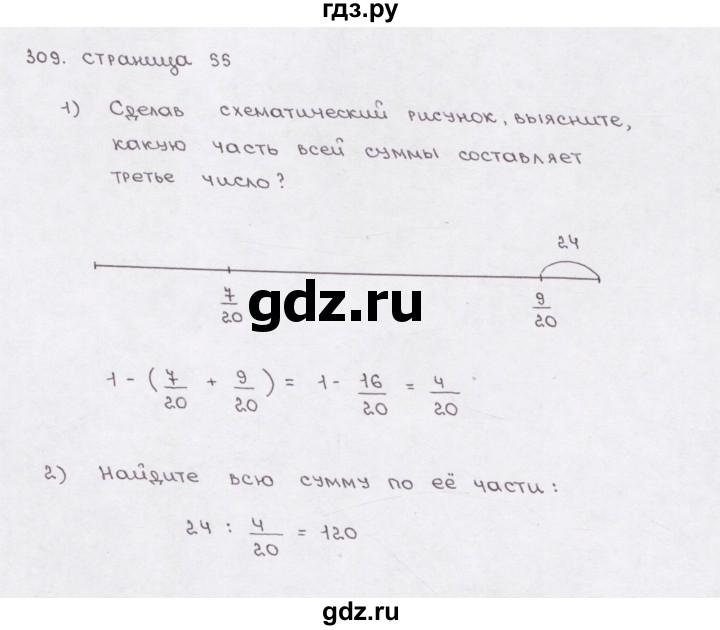 ГДЗ по математике 5 класс  Бунимович рабочая тетрадь (Дорофеев)  глава 9 - (309), Решебник №1 2016