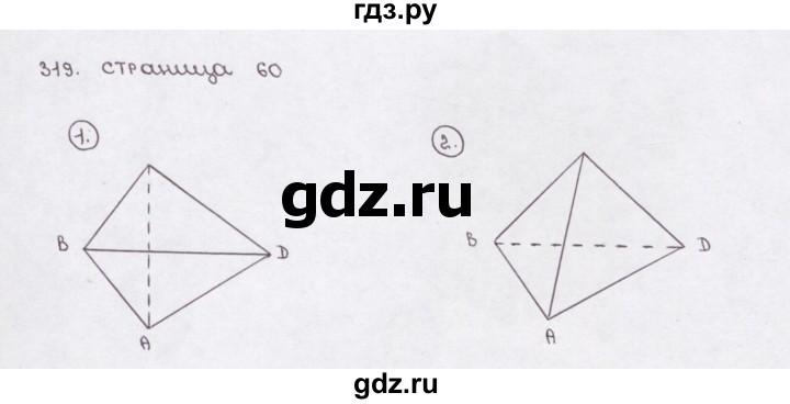 ГДЗ по математике 5 класс  Бунимович рабочая тетрадь (Дорофеев)  глава 10 - (319), Решебник №1 2016