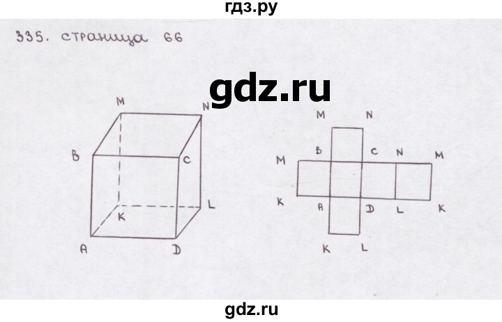 ГДЗ по математике 5 класс  Бунимович рабочая тетрадь (Дорофеев)  глава 10 - (335), Решебник №1 2016