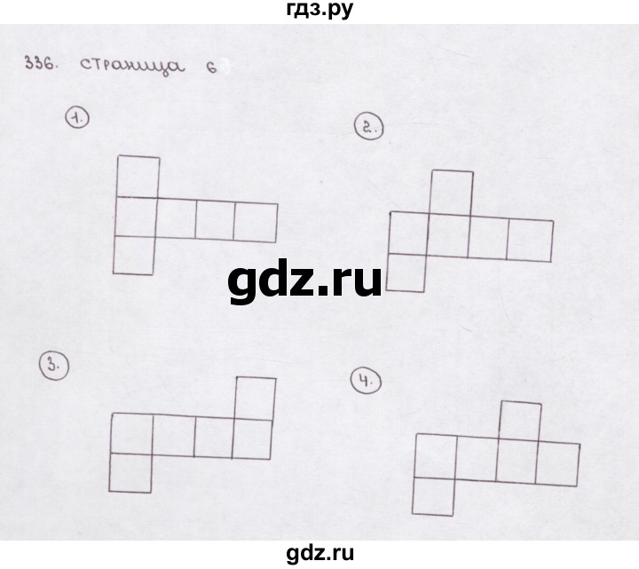 ГДЗ по математике 5 класс  Бунимович рабочая тетрадь (Дорофеев)  глава 10 - (336), Решебник №1 2016