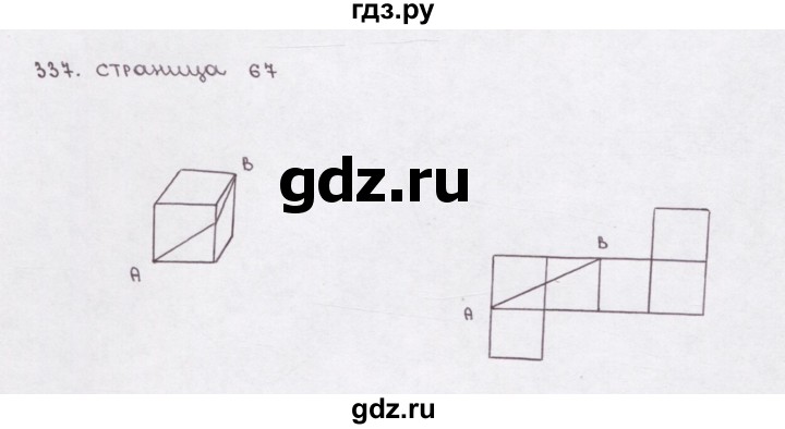 ГДЗ по математике 5 класс  Бунимович рабочая тетрадь (Дорофеев)  глава 10 - (337), Решебник №1 2016