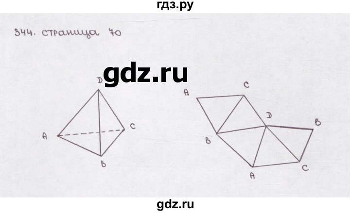 ГДЗ по математике 5 класс  Бунимович рабочая тетрадь (Дорофеев)  глава 10 - (344), Решебник №1 2016