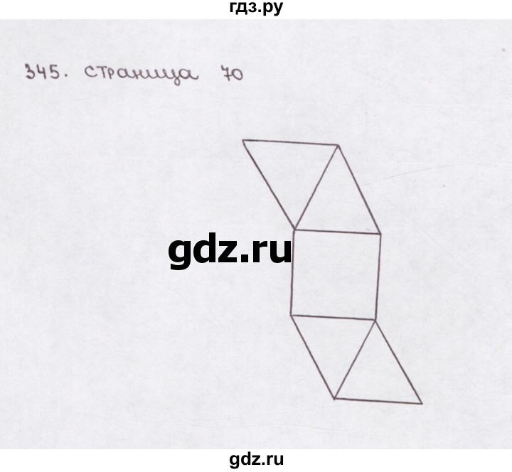 ГДЗ по математике 5 класс  Бунимович рабочая тетрадь (Дорофеев)  глава 10 - (345), Решебник №1 2016