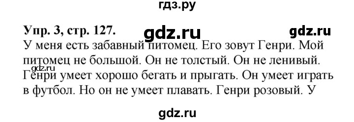 ГДЗ по английскому языку 2 класс Биболетова Enjoy English  страница - 127, Решебник №1 к учебнику 2016