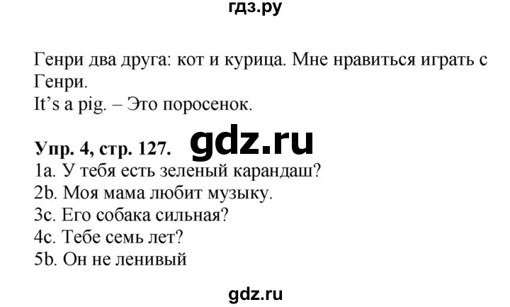 ГДЗ по английскому языку 2 класс Биболетова Enjoy English  страница - 127, Решебник №1 к учебнику 2016