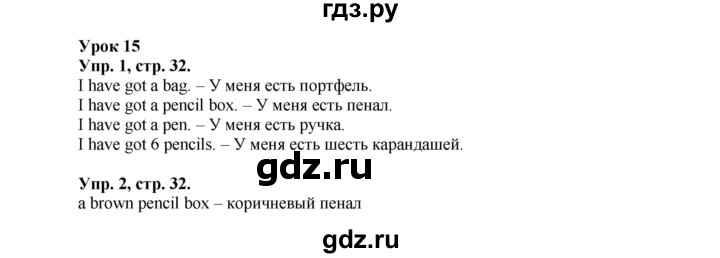 ГДЗ по английскому языку 2 класс Биболетова Enjoy English   страница - 32, Решебник №1 к учебнику 2016