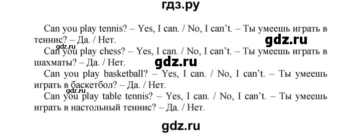 ГДЗ по английскому языку 2 класс Биболетова Enjoy English  страница - 82, Решебник №1 к учебнику 2016